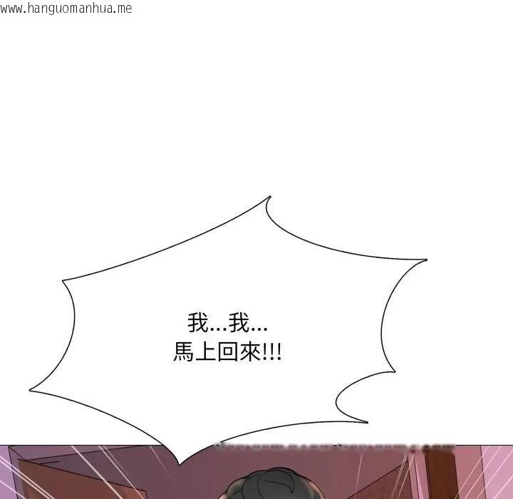 韩国漫画难解的三角关系韩漫_难解的三角关系-第18话在线免费阅读-韩国漫画-第184张图片