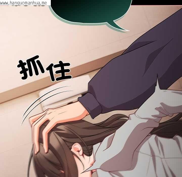韩国漫画幸福来得太突然/突然成为公寓管理员韩漫_幸福来得太突然/突然成为公寓管理员-第73话在线免费阅读-韩国漫画-第119张图片