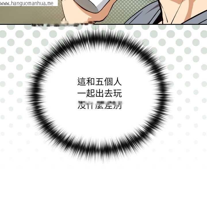 韩国漫画下班后的例行恋爱/下班后的秘密关系韩漫_下班后的例行恋爱/下班后的秘密关系-第106话在线免费阅读-韩国漫画-第51张图片