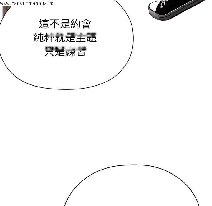 韩国漫画那个小太妹韩漫_那个小太妹-第9话在线免费阅读-韩国漫画-第98张图片