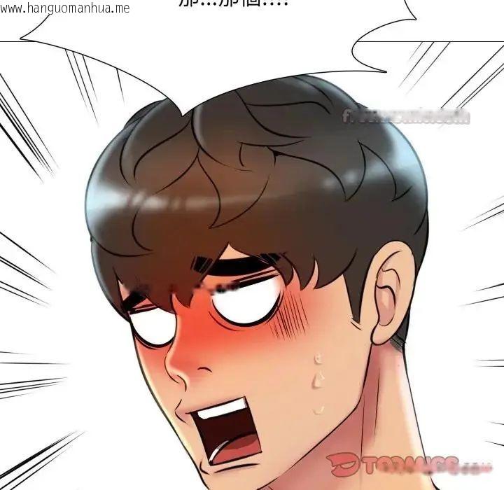 韩国漫画难解的三角关系韩漫_难解的三角关系-第18话在线免费阅读-韩国漫画-第105张图片