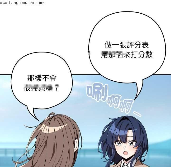 韩国漫画下班后的例行恋爱/下班后的秘密关系韩漫_下班后的例行恋爱/下班后的秘密关系-第106话在线免费阅读-韩国漫画-第7张图片