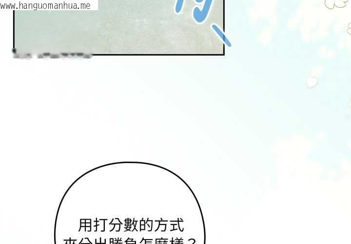 韩国漫画下班后的例行恋爱/下班后的秘密关系韩漫_下班后的例行恋爱/下班后的秘密关系-第106话在线免费阅读-韩国漫画-第4张图片
