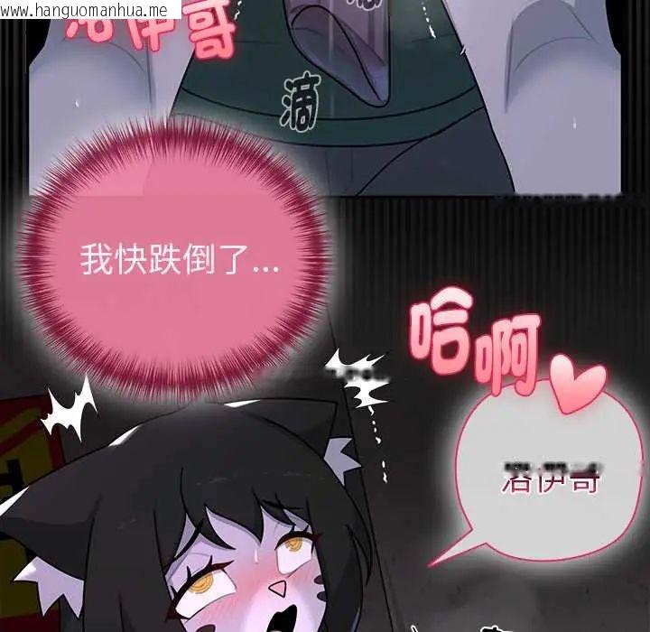 韩国漫画野兽的王国/野兽的乐章韩漫_野兽的王国/野兽的乐章-第23话在线免费阅读-韩国漫画-第139张图片