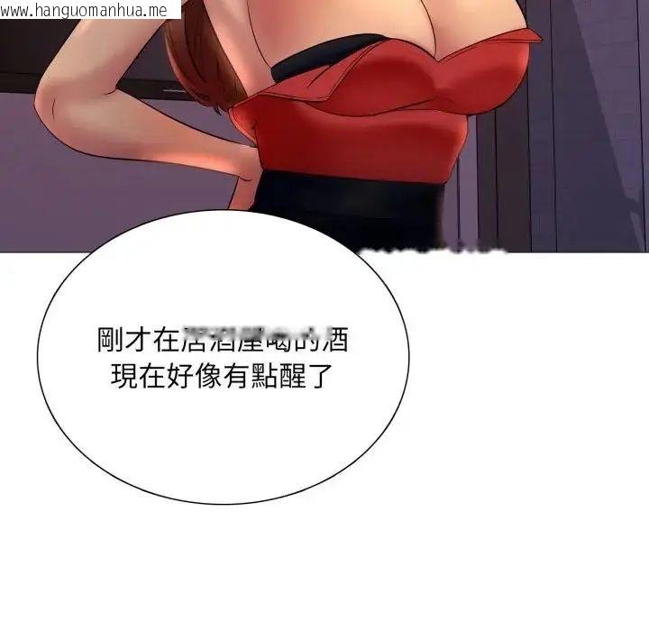 韩国漫画难解的三角关系韩漫_难解的三角关系-第18话在线免费阅读-韩国漫画-第36张图片
