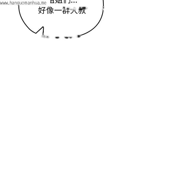 韩国漫画校花的双面生活韩漫_校花的双面生活-第38话在线免费阅读-韩国漫画-第94张图片