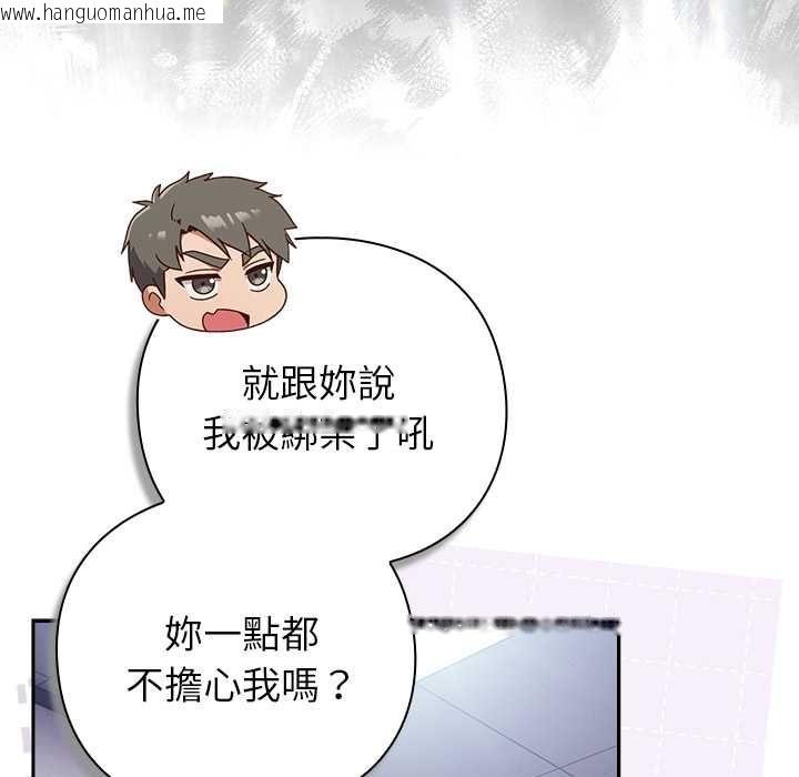 韩国漫画摸鱼生存指南/上班不要太认真韩漫_摸鱼生存指南/上班不要太认真-第49话在线免费阅读-韩国漫画-第122张图片