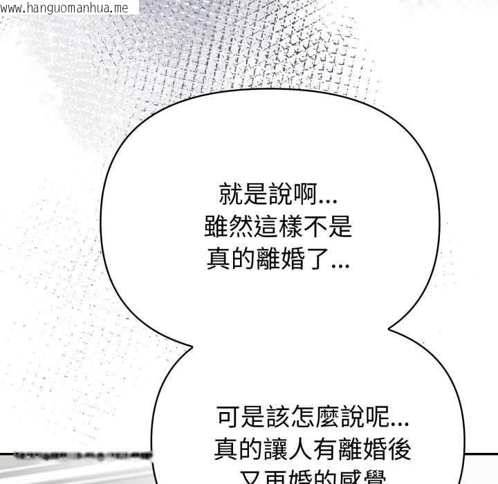 韩国漫画夫妇游戏/夫妇挑战赛韩漫_夫妇游戏/夫妇挑战赛-第77话在线免费阅读-韩国漫画-第16张图片