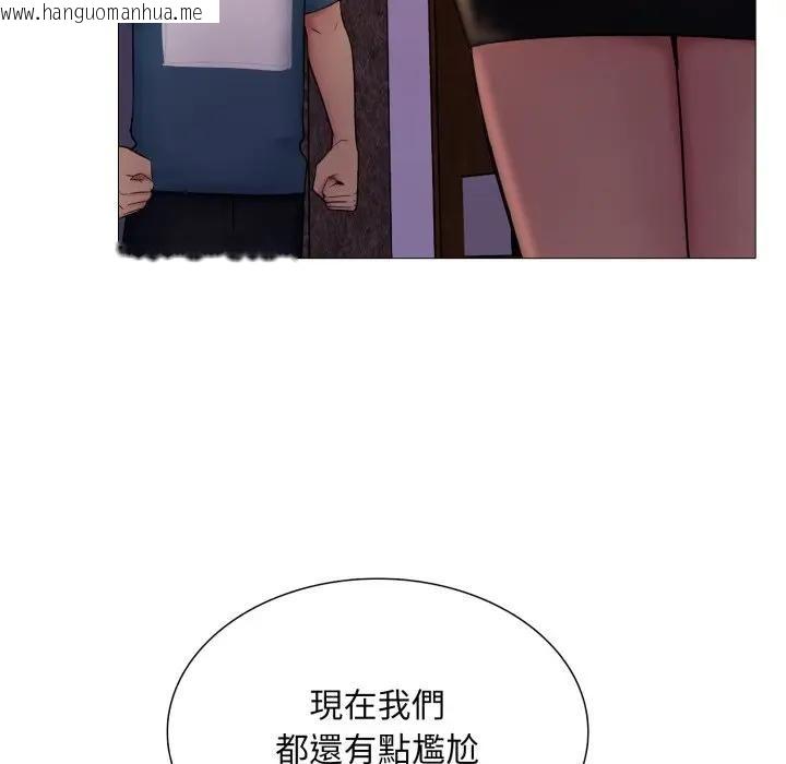 韩国漫画难解的三角关系韩漫_难解的三角关系-第18话在线免费阅读-韩国漫画-第170张图片