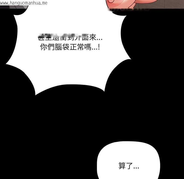 韩国漫画幸福来得太突然/突然成为公寓管理员韩漫_幸福来得太突然/突然成为公寓管理员-第72话在线免费阅读-韩国漫画-第146张图片