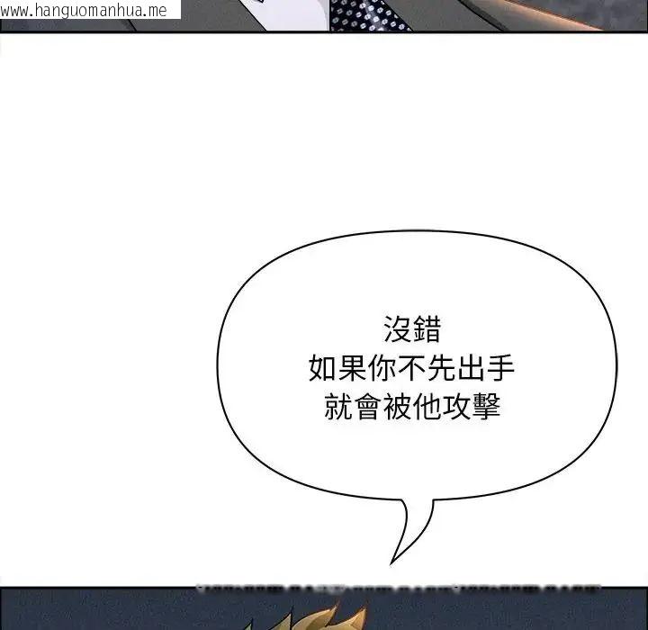 韩国漫画贵妇的专属保镳韩漫_贵妇的专属保镳-第65话在线免费阅读-韩国漫画-第62张图片