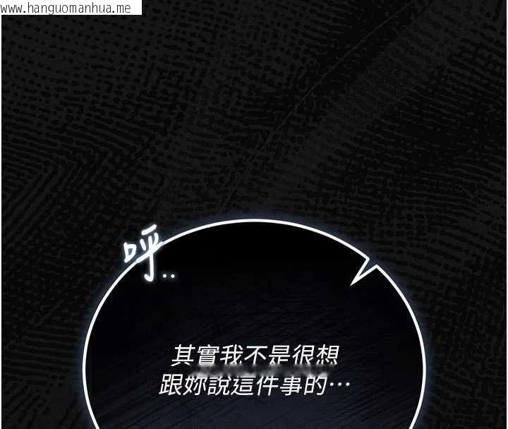 韩国漫画猎艳管理员韩漫_猎艳管理员-第41话-安抚心灵受创的人妻在线免费阅读-韩国漫画-第126张图片