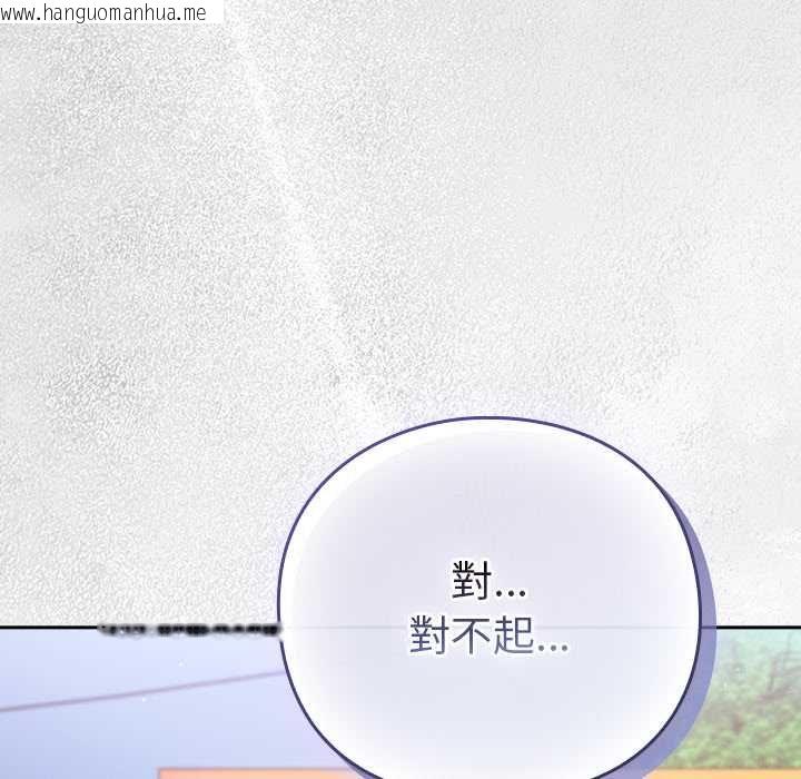 韩国漫画摸鱼生存指南/上班不要太认真韩漫_摸鱼生存指南/上班不要太认真-第49话在线免费阅读-韩国漫画-第23张图片