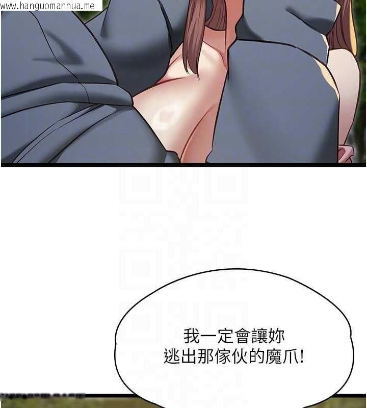 韩国漫画女友不能说的事韩漫_女友不能说的事-第13话-我们分手吧…在线免费阅读-韩国漫画-第108张图片