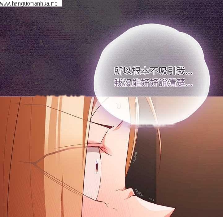 韩国漫画幸福来得太突然/突然成为公寓管理员韩漫_幸福来得太突然/突然成为公寓管理员-第73话在线免费阅读-韩国漫画-第144张图片