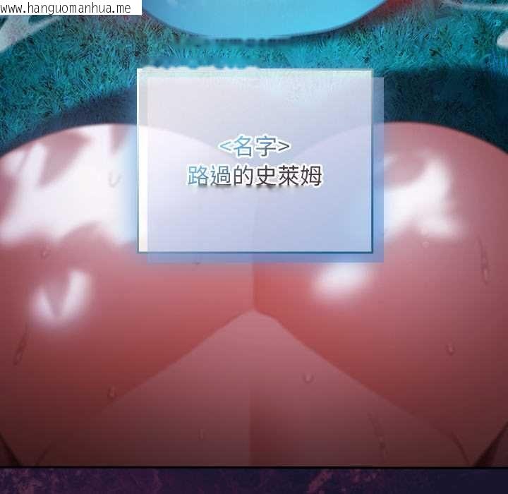 韩国漫画男人稀缺的异世界/当前女友变成异世界独裁者韩漫_男人稀缺的异世界/当前女友变成异世界独裁者-第35话在线免费阅读-韩国漫画-第176张图片