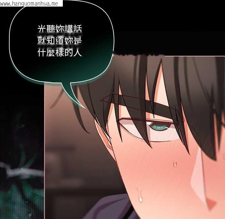韩国漫画幸福来得太突然/突然成为公寓管理员韩漫_幸福来得太突然/突然成为公寓管理员-第73话在线免费阅读-韩国漫画-第71张图片