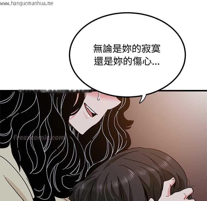 韩国漫画发小碰不得/强制催眠韩漫_发小碰不得/强制催眠-第118话在线免费阅读-韩国漫画-第60张图片
