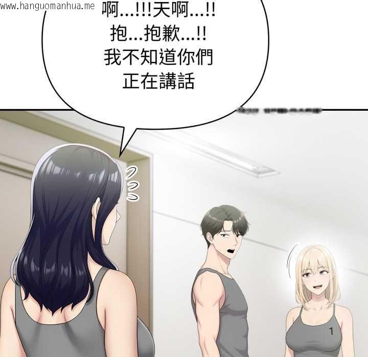 韩国漫画夫妇游戏/夫妇挑战赛韩漫_夫妇游戏/夫妇挑战赛-第77话在线免费阅读-韩国漫画-第47张图片