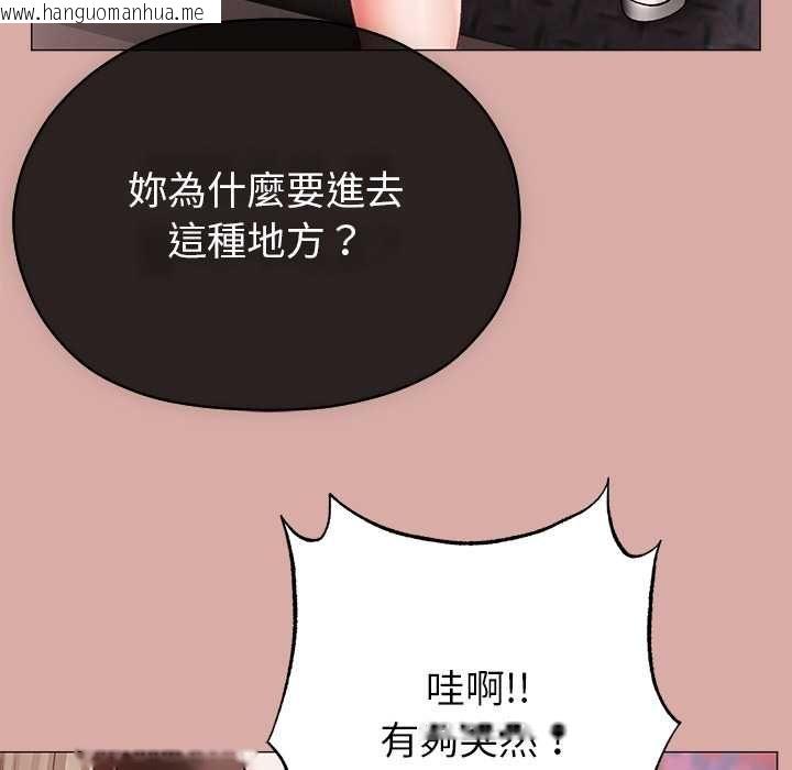 韩国漫画那个小太妹韩漫_那个小太妹-第9话在线免费阅读-韩国漫画-第170张图片