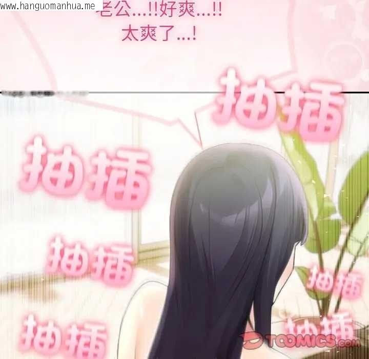 韩国漫画夫妇游戏/夫妇挑战赛韩漫_夫妇游戏/夫妇挑战赛-第76话在线免费阅读-韩国漫画-第84张图片