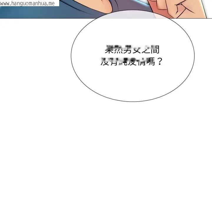 韩国漫画难解的三角关系韩漫_难解的三角关系-第18话在线免费阅读-韩国漫画-第212张图片