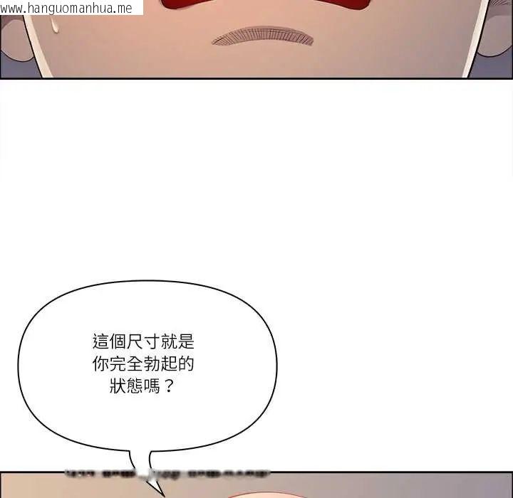 韩国漫画最强男人/天降奇迹韩漫_最强男人/天降奇迹-第74话在线免费阅读-韩国漫画-第98张图片