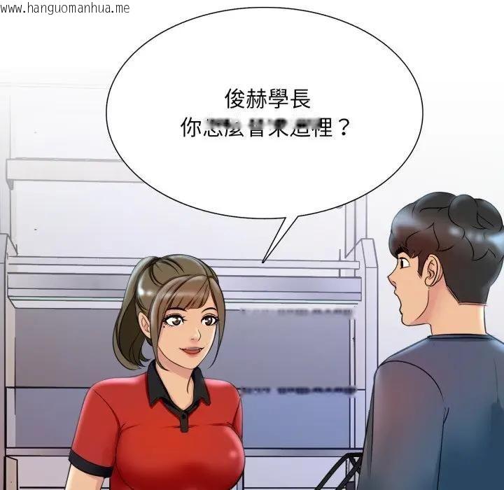 韩国漫画难解的三角关系韩漫_难解的三角关系-第18话在线免费阅读-韩国漫画-第226张图片