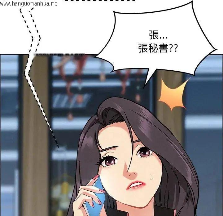 韩国漫画贵妇的专属保镳韩漫_贵妇的专属保镳-第65话在线免费阅读-韩国漫画-第103张图片