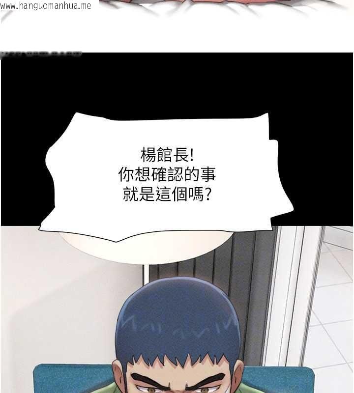 韩国漫画韶恩韩漫_韶恩-第98话-分手宣言在线免费阅读-韩国漫画-第73张图片