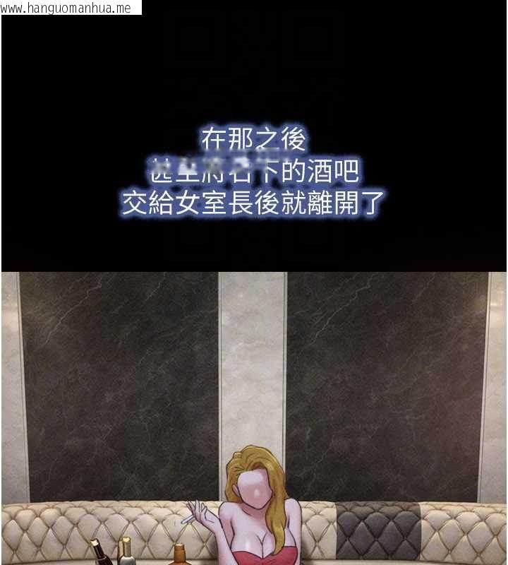 韩国漫画韶恩韩漫_韶恩-第98话-分手宣言在线免费阅读-韩国漫画-第112张图片