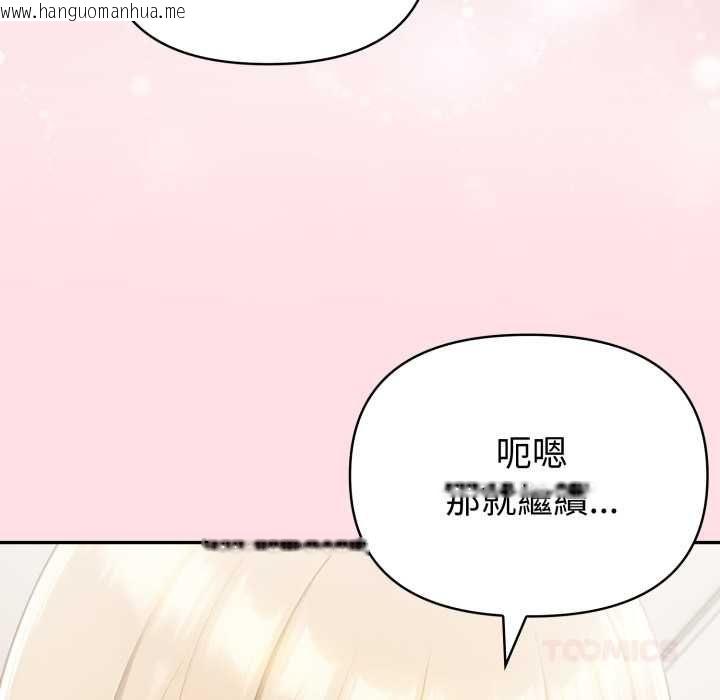 韩国漫画夫妇游戏/夫妇挑战赛韩漫_夫妇游戏/夫妇挑战赛-第77话在线免费阅读-韩国漫画-第81张图片