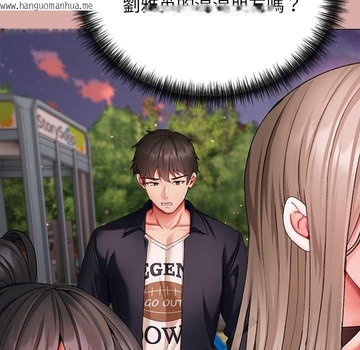 韩国漫画那个小太妹韩漫_那个小太妹-第9话在线免费阅读-韩国漫画-第183张图片