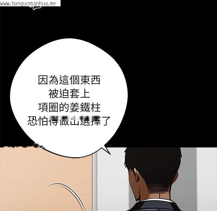 韩国漫画黑道X上班族/我身体里的那个家伙韩漫_黑道X上班族/我身体里的那个家伙-第59话在线免费阅读-韩国漫画-第133张图片