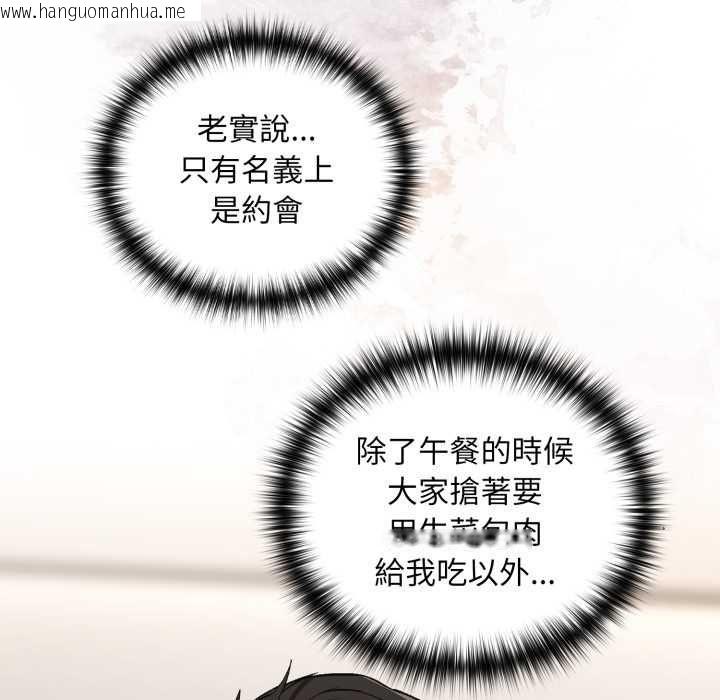 韩国漫画下班后的例行恋爱/下班后的秘密关系韩漫_下班后的例行恋爱/下班后的秘密关系-第106话在线免费阅读-韩国漫画-第47张图片