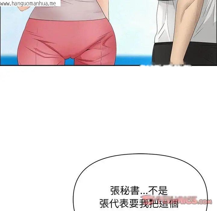 韩国漫画贵妇的专属保镳韩漫_贵妇的专属保镳-第65话在线免费阅读-韩国漫画-第164张图片