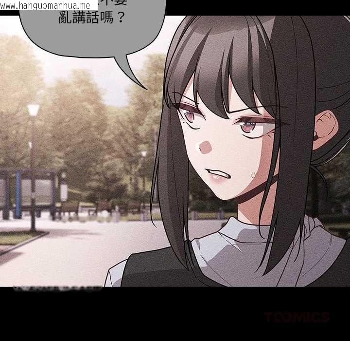 韩国漫画幸福来得太突然/突然成为公寓管理员韩漫_幸福来得太突然/突然成为公寓管理员-第73话在线免费阅读-韩国漫画-第93张图片
