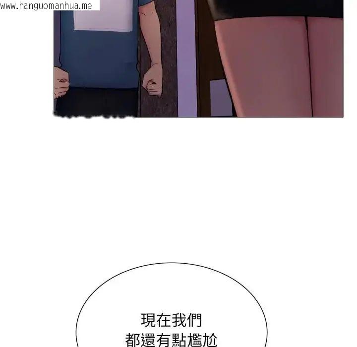 韩国漫画难解的三角关系韩漫_难解的三角关系-第18话在线免费阅读-韩国漫画-第34张图片