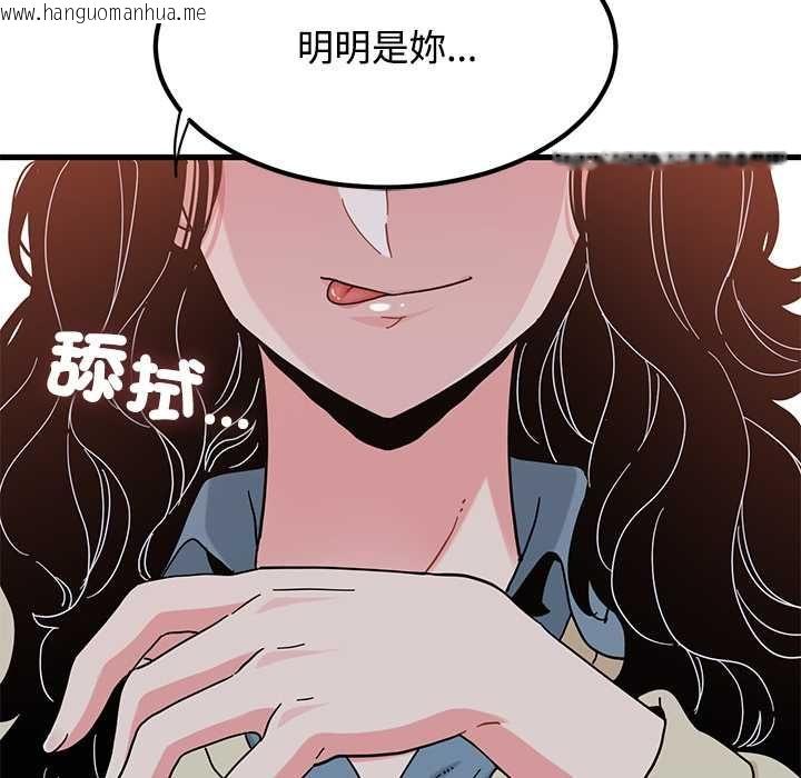 韩国漫画发小碰不得/强制催眠韩漫_发小碰不得/强制催眠-第118话在线免费阅读-韩国漫画-第29张图片