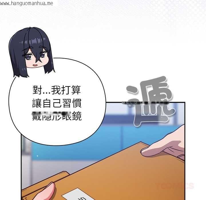 韩国漫画摸鱼生存指南/上班不要太认真韩漫_摸鱼生存指南/上班不要太认真-第49话在线免费阅读-韩国漫画-第172张图片