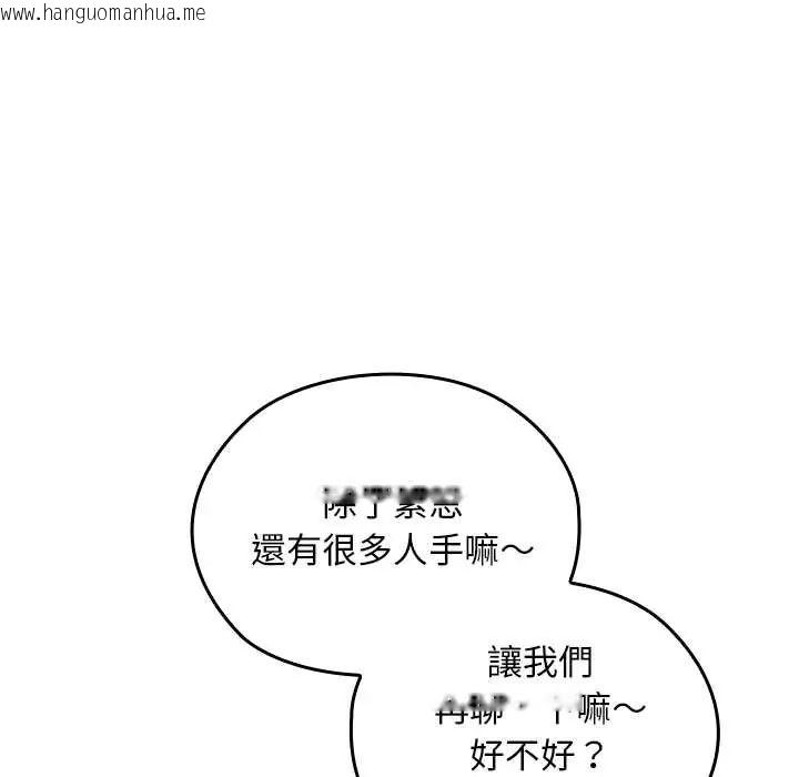 韩国漫画校花的双面生活韩漫_校花的双面生活-第38话在线免费阅读-韩国漫画-第91张图片