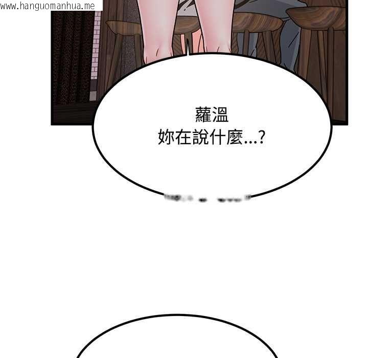 韩国漫画发小碰不得/强制催眠韩漫_发小碰不得/强制催眠-第118话在线免费阅读-韩国漫画-第28张图片