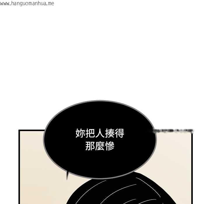 韩国漫画发小碰不得/强制催眠韩漫_发小碰不得/强制催眠-第118话在线免费阅读-韩国漫画-第113张图片