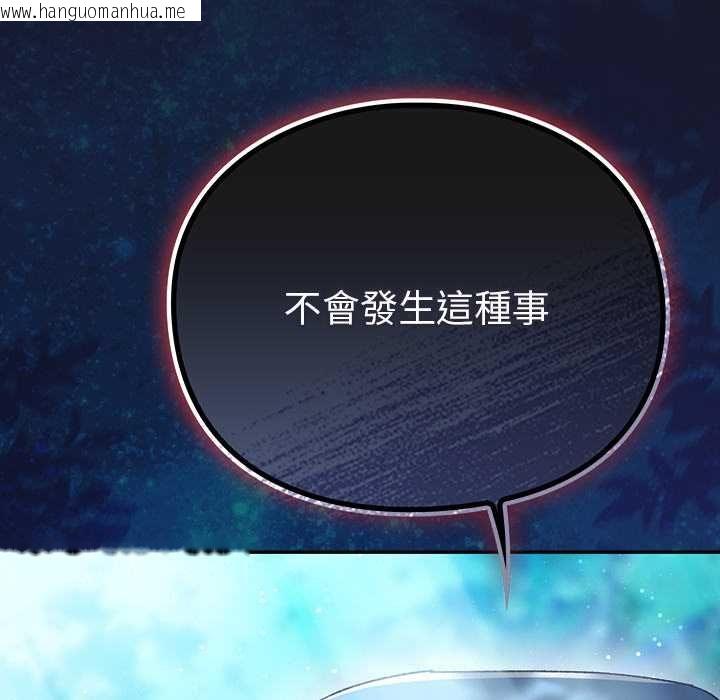 韩国漫画男人稀缺的异世界/当前女友变成异世界独裁者韩漫_男人稀缺的异世界/当前女友变成异世界独裁者-第35话在线免费阅读-韩国漫画-第59张图片