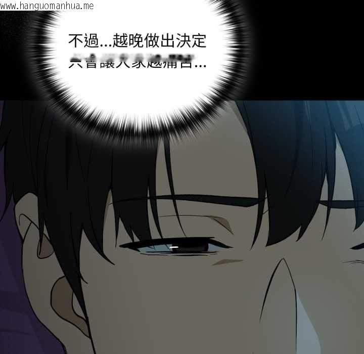 韩国漫画下班后的例行恋爱/下班后的秘密关系韩漫_下班后的例行恋爱/下班后的秘密关系-第106话在线免费阅读-韩国漫画-第84张图片