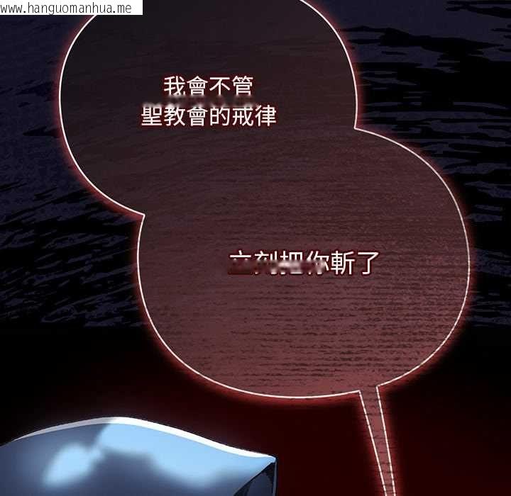 韩国漫画男人稀缺的异世界/当前女友变成异世界独裁者韩漫_男人稀缺的异世界/当前女友变成异世界独裁者-第35话在线免费阅读-韩国漫画-第54张图片