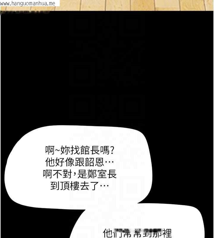 韩国漫画韶恩韩漫_韶恩-第98话-分手宣言在线免费阅读-韩国漫画-第136张图片