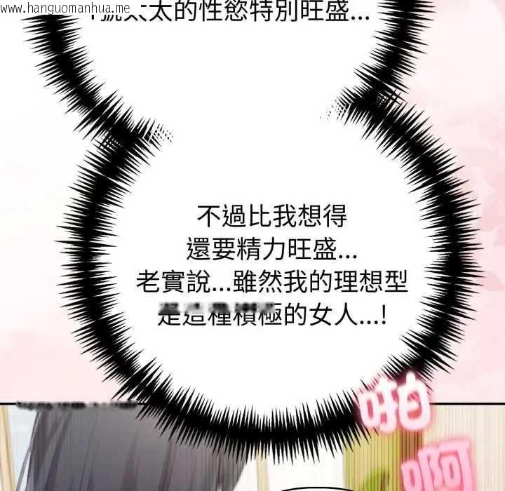 韩国漫画夫妇游戏/夫妇挑战赛韩漫_夫妇游戏/夫妇挑战赛-第76话在线免费阅读-韩国漫画-第91张图片