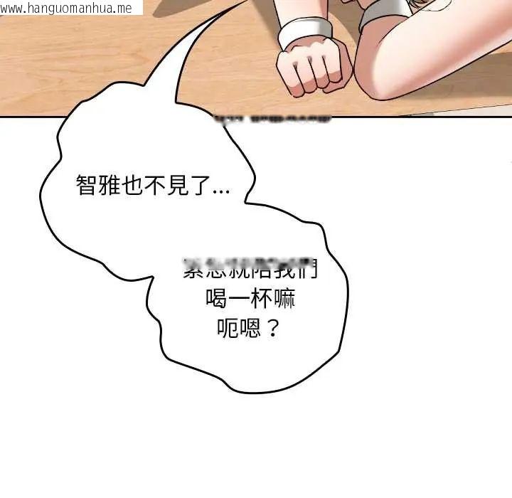 韩国漫画校花的双面生活韩漫_校花的双面生活-第38话在线免费阅读-韩国漫画-第82张图片