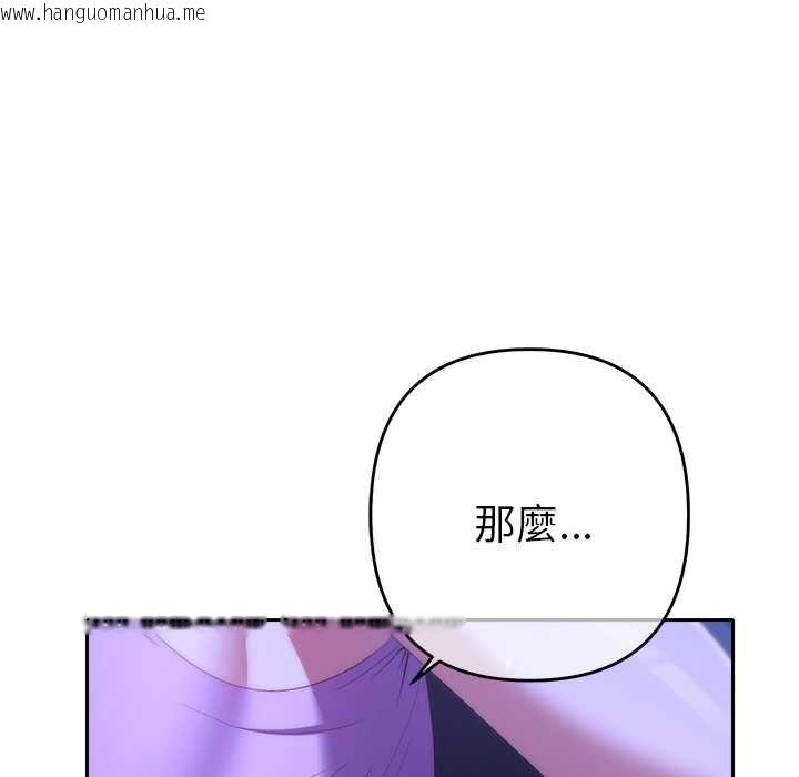 韩国漫画她们教会我的事/全员交往中韩漫_她们教会我的事/全员交往中-第32话在线免费阅读-韩国漫画-第78张图片